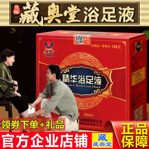 藏奥堂足浴精华液让我睡得像婴儿一样香