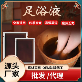 「足浴泡脚包」足浴泡脚包