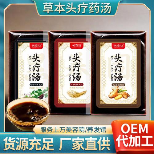 沐足浴液厂家